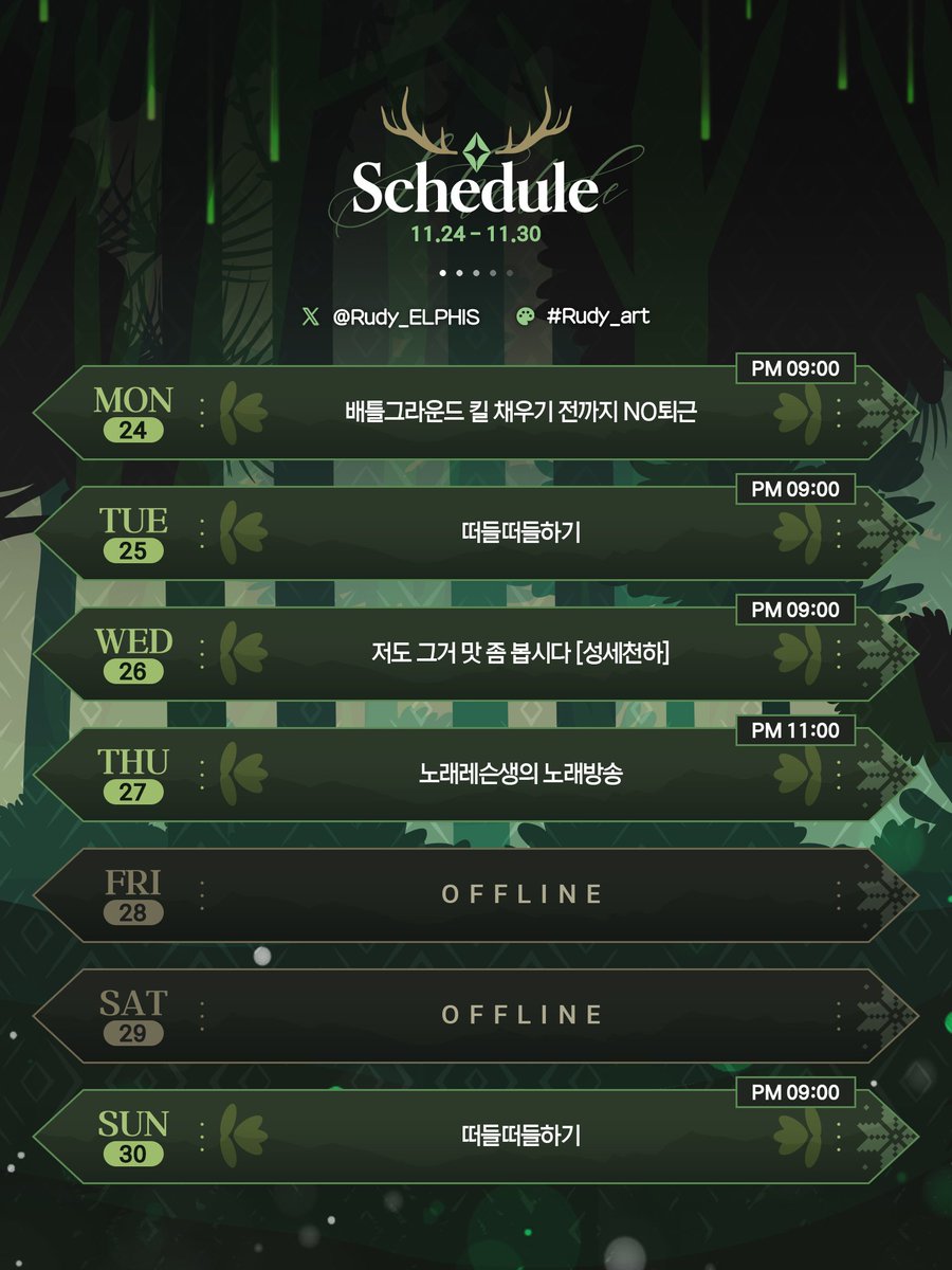 Rudy_ELPHIS's tweet image. 아맞다.
청년치매 미쳐.