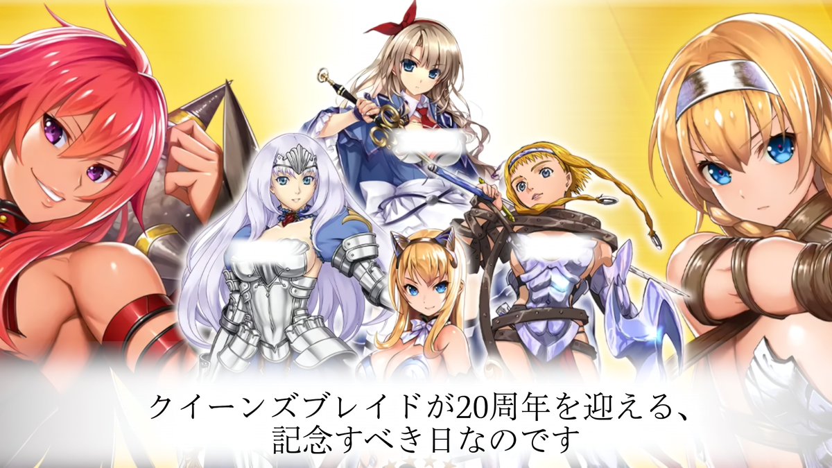 20周年記念、クイーンズブレイドというコンテンツの歴史をざっくり解説