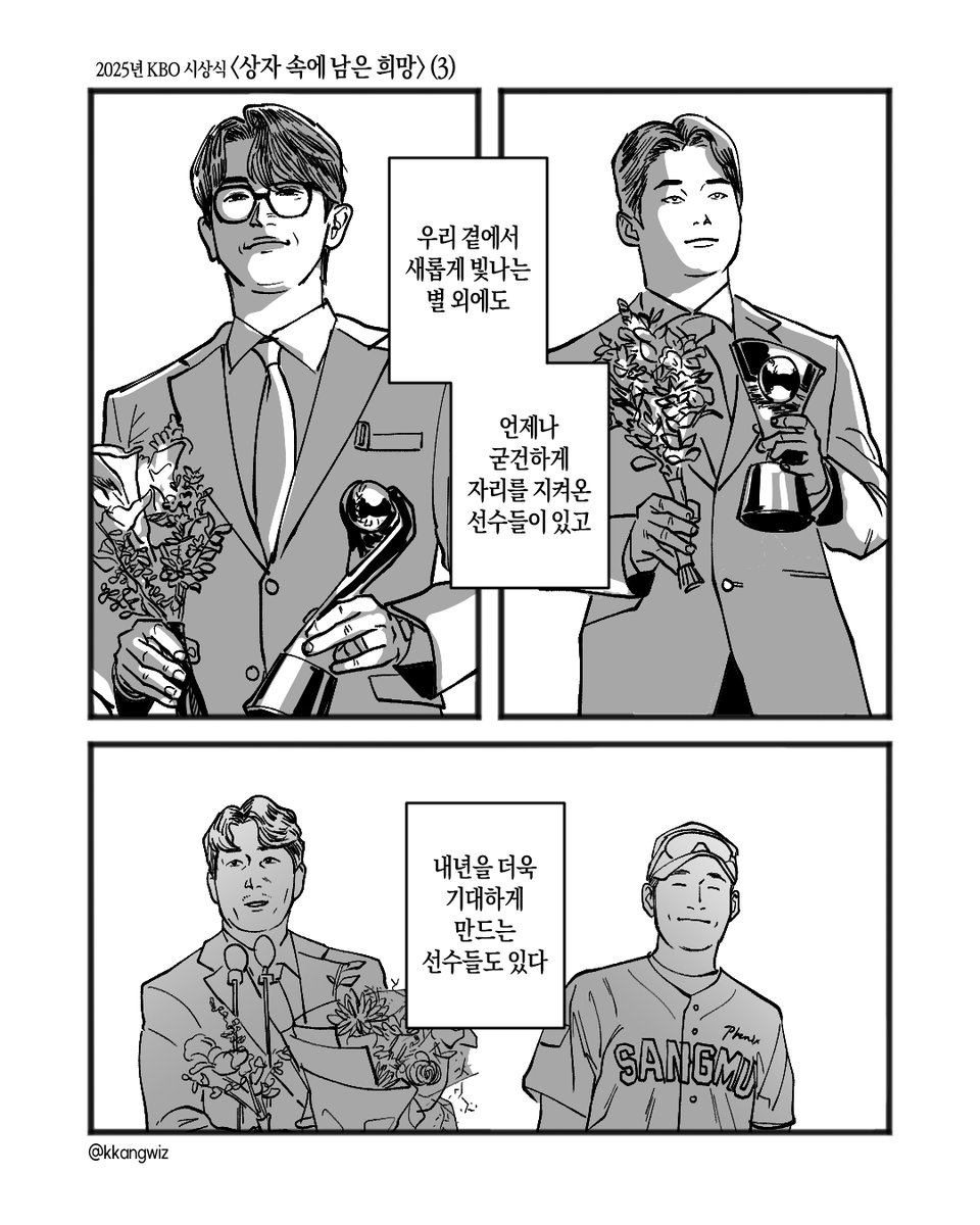 kkangwiz's tweet image. &amp;lt;상자 속에 남은 희망&amp;gt; (4/5)