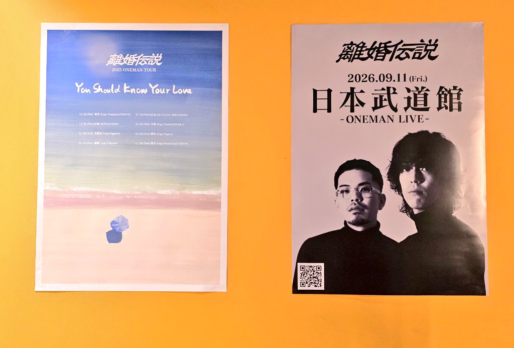 離婚伝説 You Should Know Your Love サイン入りポスター 離婚伝説 You Should Know Your Love サイン入りポスター 離婚伝説さん