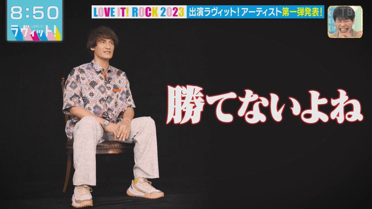 ケンジ？？｢ラヴィット！は近代的な対決が多いよね...勝てないよね｣
#ラヴィット