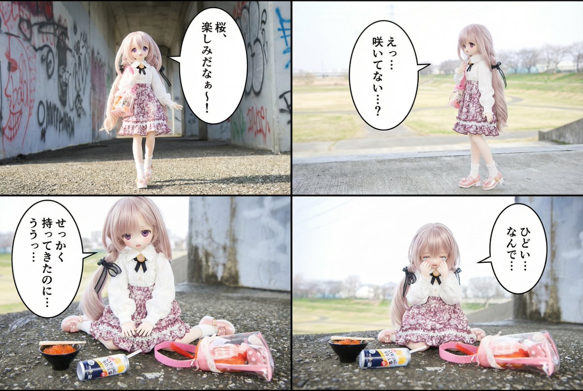 なつみん・・・？
頭でも打った？