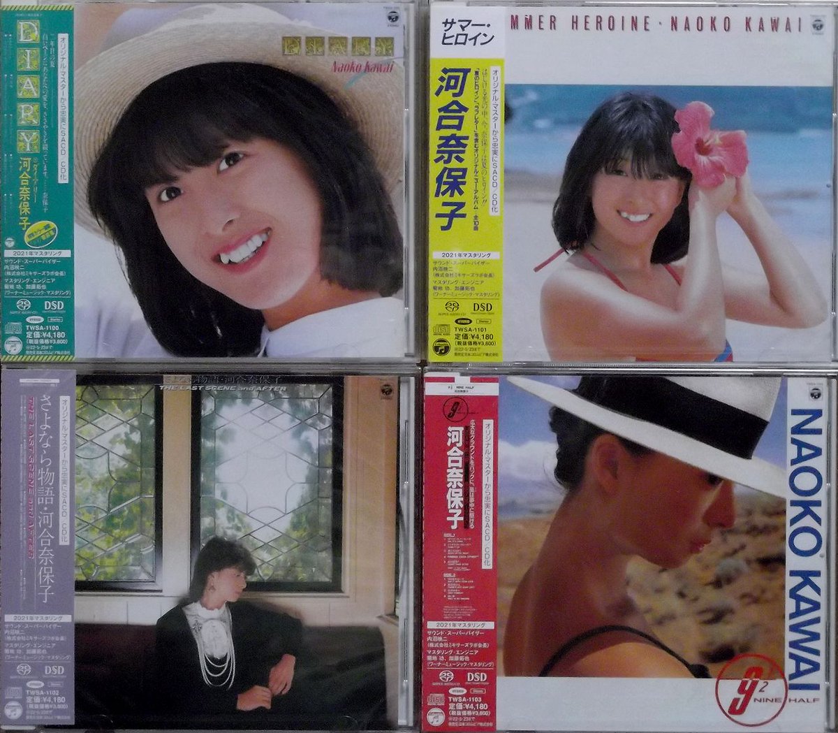 新品 河合奈保子「DAYDREAM COAST +2」 □ SACDハイブリッド 新品 河合