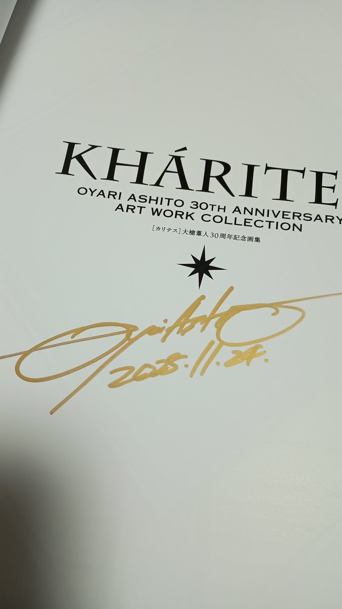 京都の帰りに銀座によって大槍葦人30周年記念画展を観てきた 幸運にも