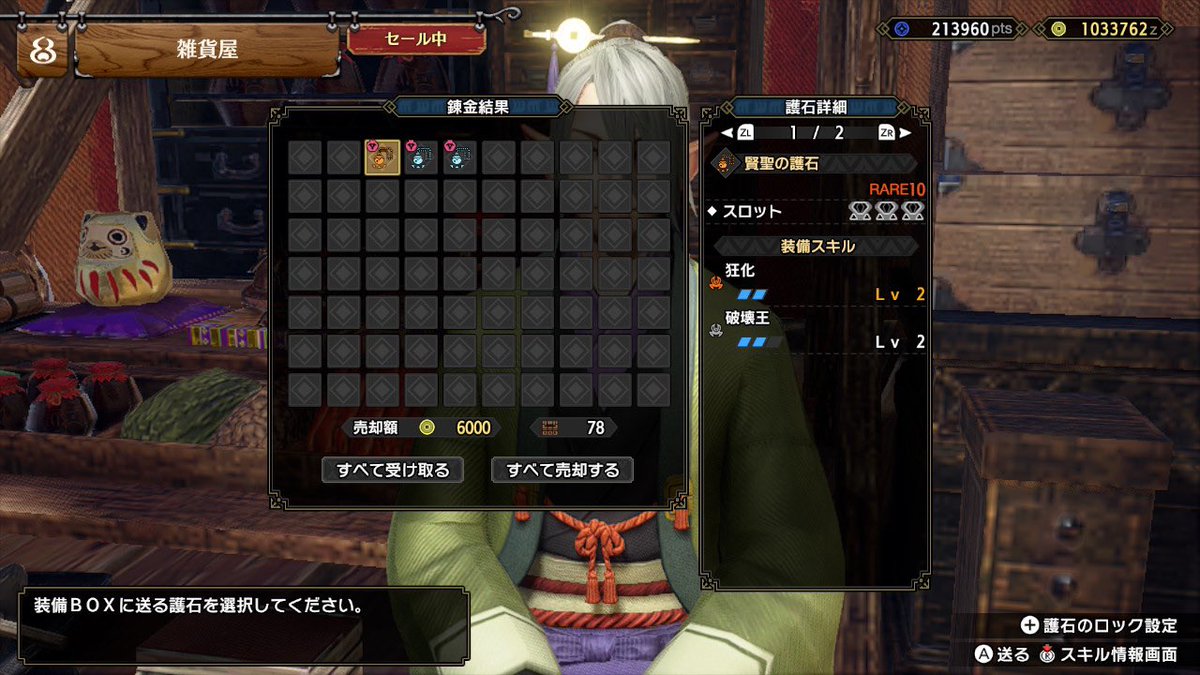 piopio_HF's tweet photo. 装備構成考えるだけでニヤニヤが止まらん護石でた
#サンブレイク https://t.co/CL8WpwKEYy