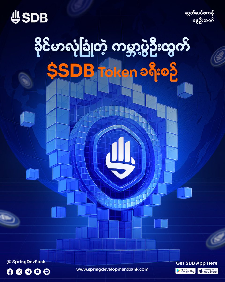 Spring Development Bank tweet media