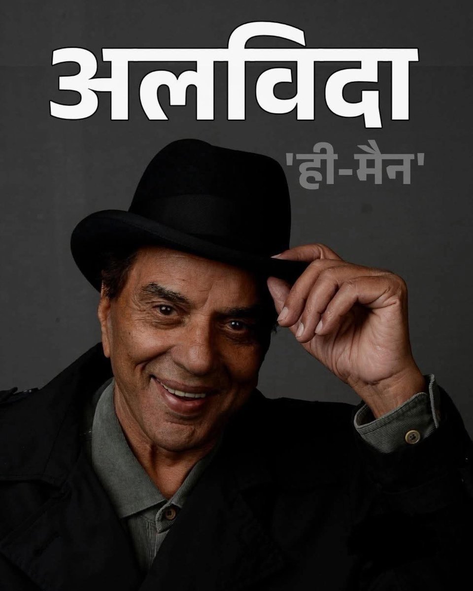 ahmedgardeji's tweet image. आज अभिनय के एक युग का अंत 
अलविदा हि-मैन....
#Bollywood