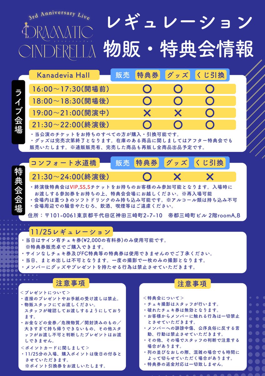 onephony 特典券　写メ券 動画券 🎬 チェキ記入に関してのご案内 🎬 📷11月25日(火)当日の特典会