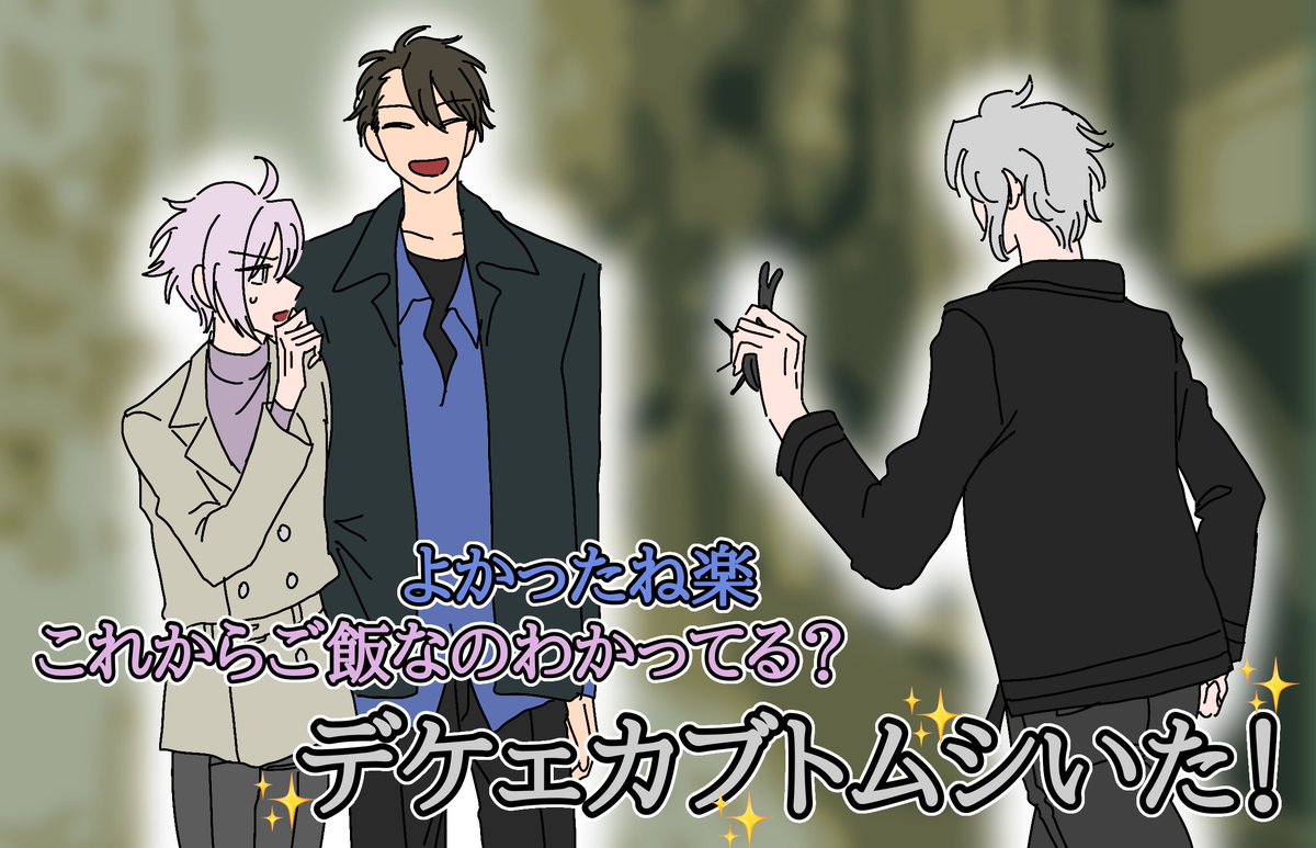 グルの末っ子がわかってしまう画像のやつです