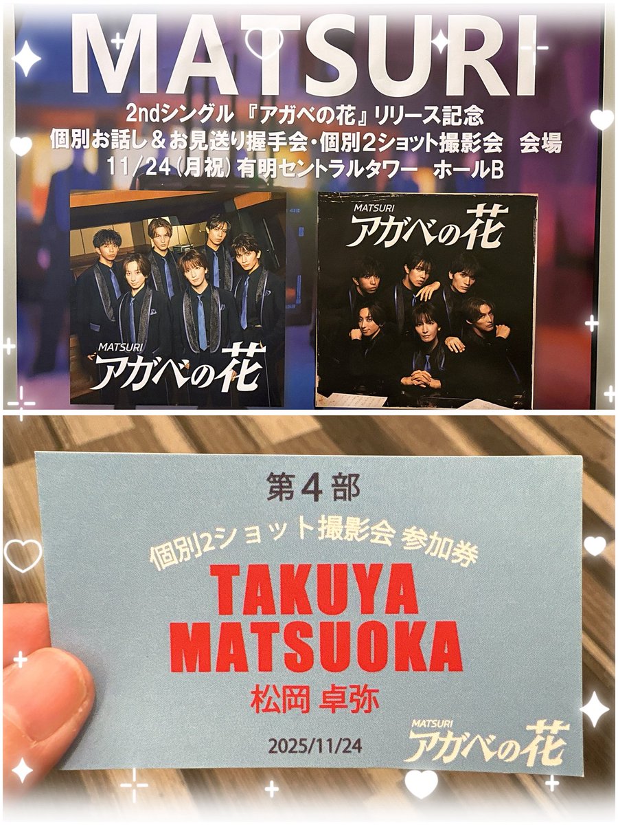 ❀𓂃𓂃アガベの花個別特典会𓂃𓂃❀ 卓弥くんとまた一緒に写真撮れて