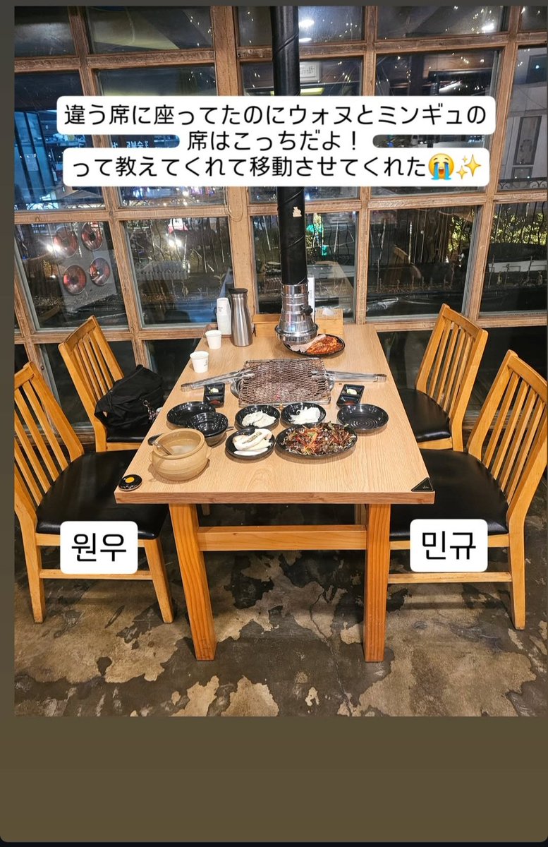 wanko_717's tweet image. ミーニー聖地のポストが湧いててビックリ💦
気になってたカラットちゃんが多かったんだなぁ💦
店員さんから詳しく聞いておけば良かった💦
ちなみに店員さんの話によると座席はこんな感じ‼️
向かって左が원우で右が민규だって🥰
ステッカーは誰が貼ったのかは謎💦