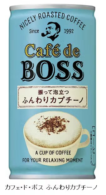 ちょっと昔にこんなのあったよね
#カプチーノ飲用部