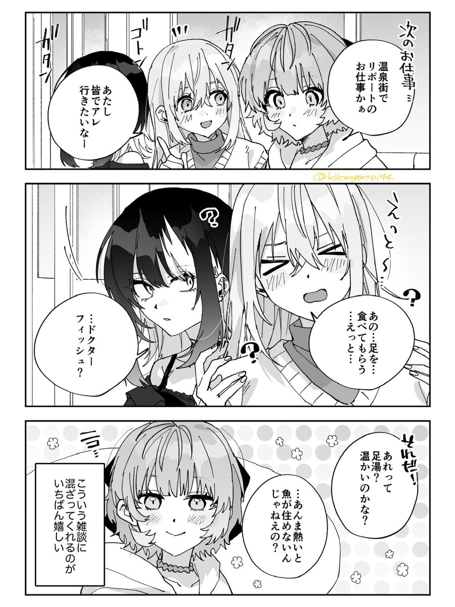 kikangentei44's tweet image. 何気ない　コメティック