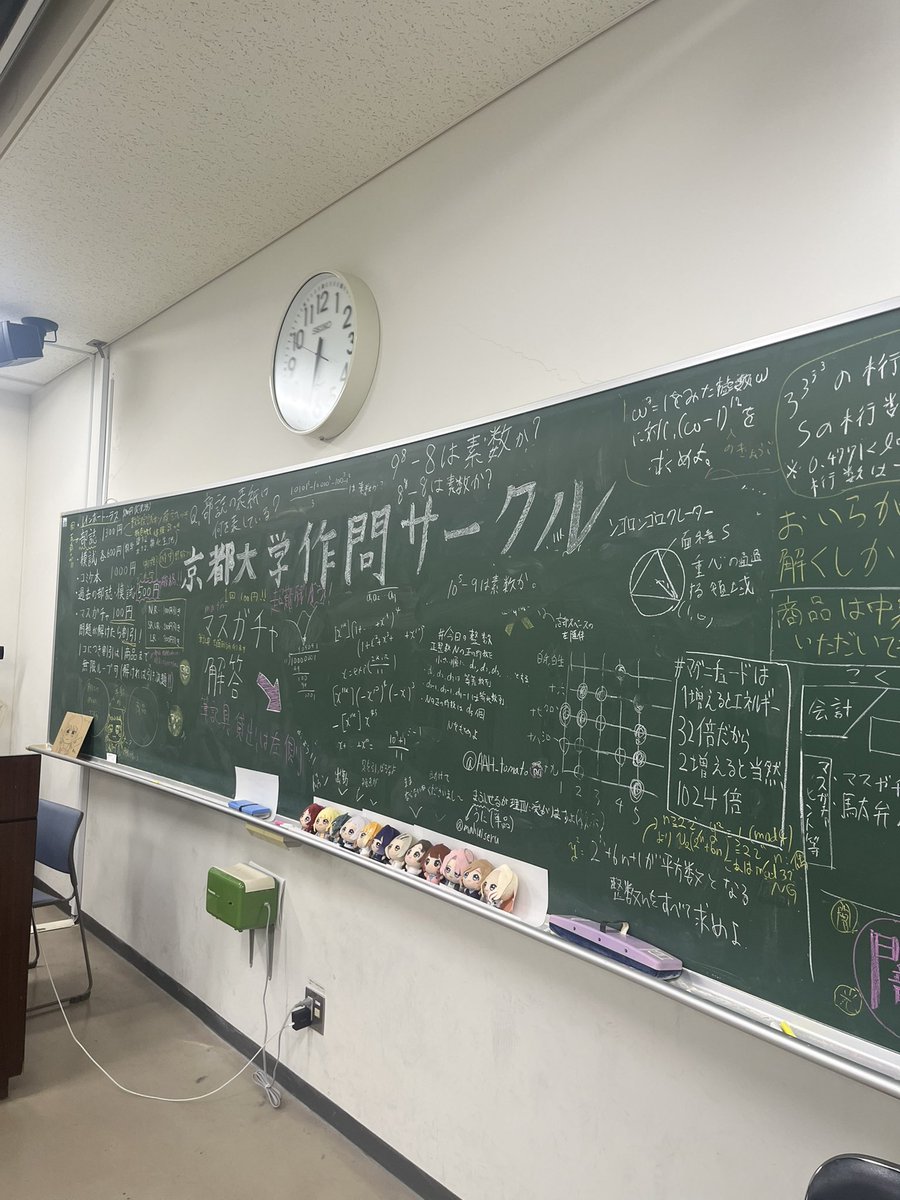 saKUmonCircle's tweet photo. 今年のNFの全日程が終了しました！
沢山の方々にご来場いただき、誠にありがとうございました☺️✨️

これからも京都大学作問サークルをよろしくお願いします！

#作問サークル
#京大NF2025
#北部祭 https://t.co/xs70hITMNX