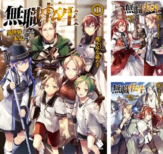 無職転生　全26巻セット　理不尽な孫の手 Amazon.co.jp: 無職転生 異世界行ったら本気だす 26巻 ゲーマーズ 特典