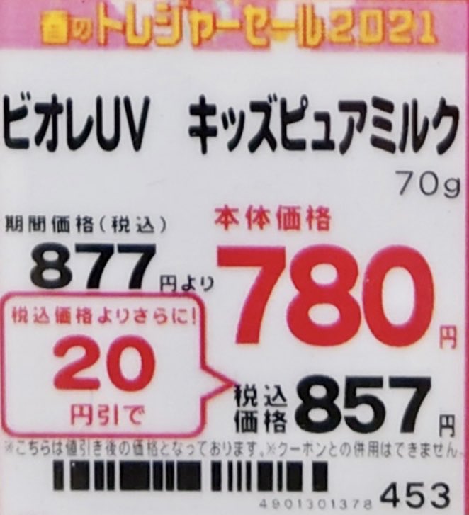 saikorokorok's tweet image. ノーモア　ポイント
ノーモア　キャッシュバック
ノーモア　税抜価格

これらは極めて詐欺に近い❗️

ポイント・キャッシュバックは事前に価格に上乗せされている。
税抜価格には何の意味もない、支払うのは税込価格だ❗️