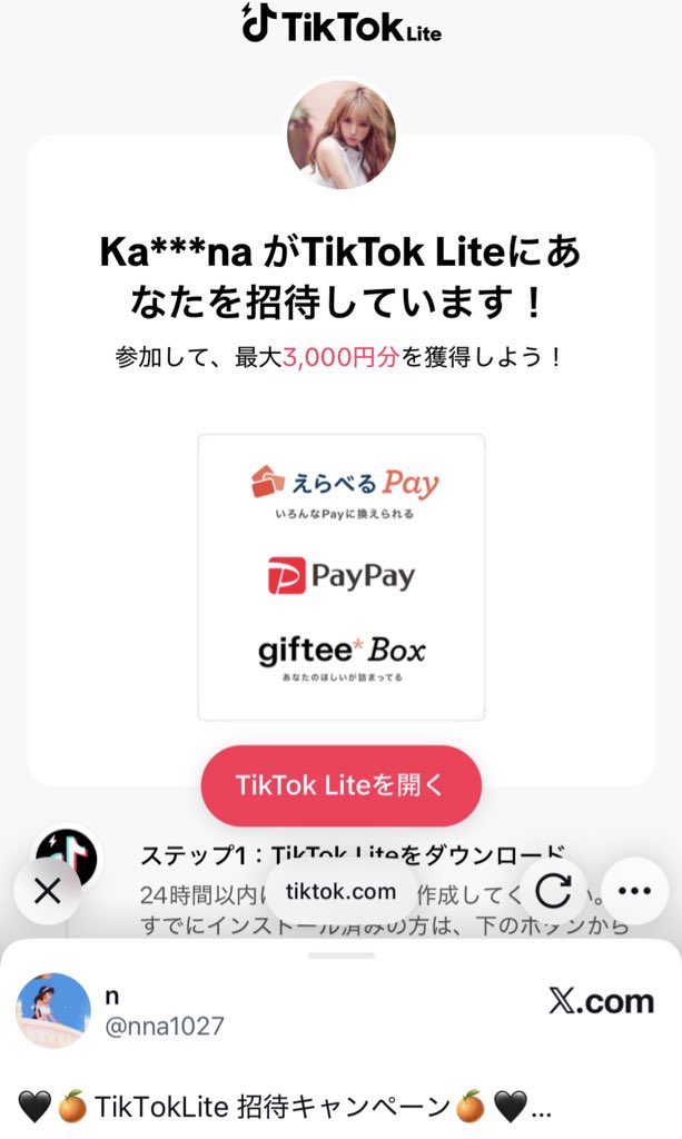 nna1027's tweet photo. ＃県民スター栄誉賞　井上拓真　那須川天心
🌈TikTok Lite新規様🌈
あなたから送金なんてされたくないんですけど😅という方はコチラ👇
💚登録のみ¥3000
🔗 https://t.co/pLTkeyJEMt
🩷登録のみ¥4000+タスク達成¥1300
🔗 https://t.co/vREkhI7o72
💙14日間チェックイン¥5000
🔗 https://t.co/77NNJI5Ubt https://t.co/w7nl0SkPOJ
