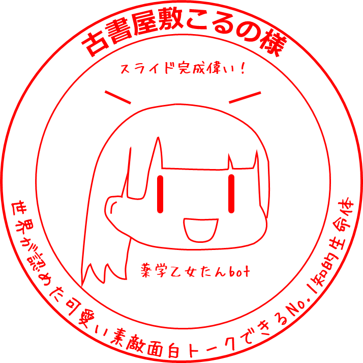 kosyoyashiki's tweet photo. 授与されました　わんわん🐶 https://t.co/ckSnXZNC09