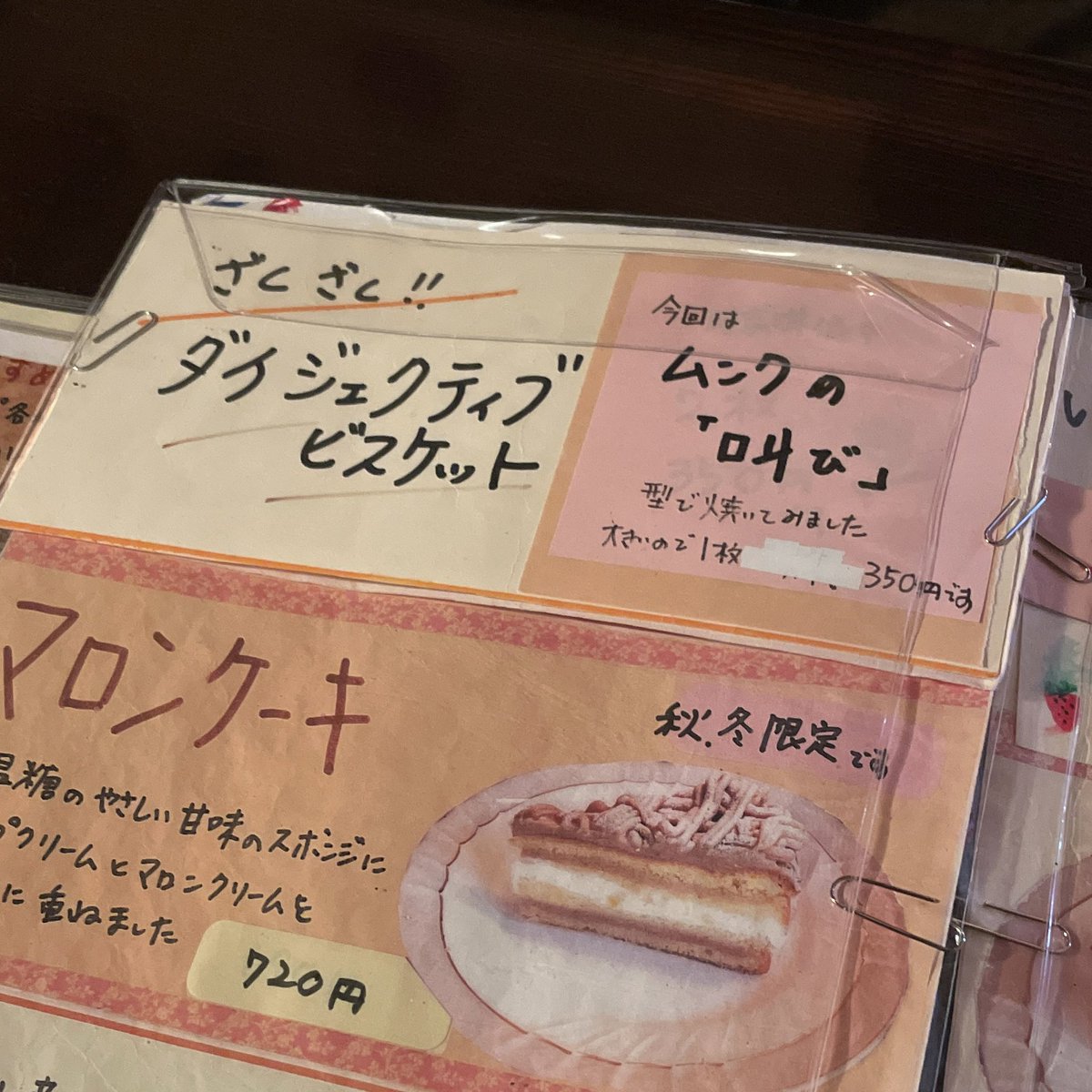 yukinoisyo's tweet photo. ムンクがなんで耳を塞いでいるか
（自分の内側から聞こえる“叫び”に耐えられないから）
らしい。 https://t.co/O0rTj6GxDc