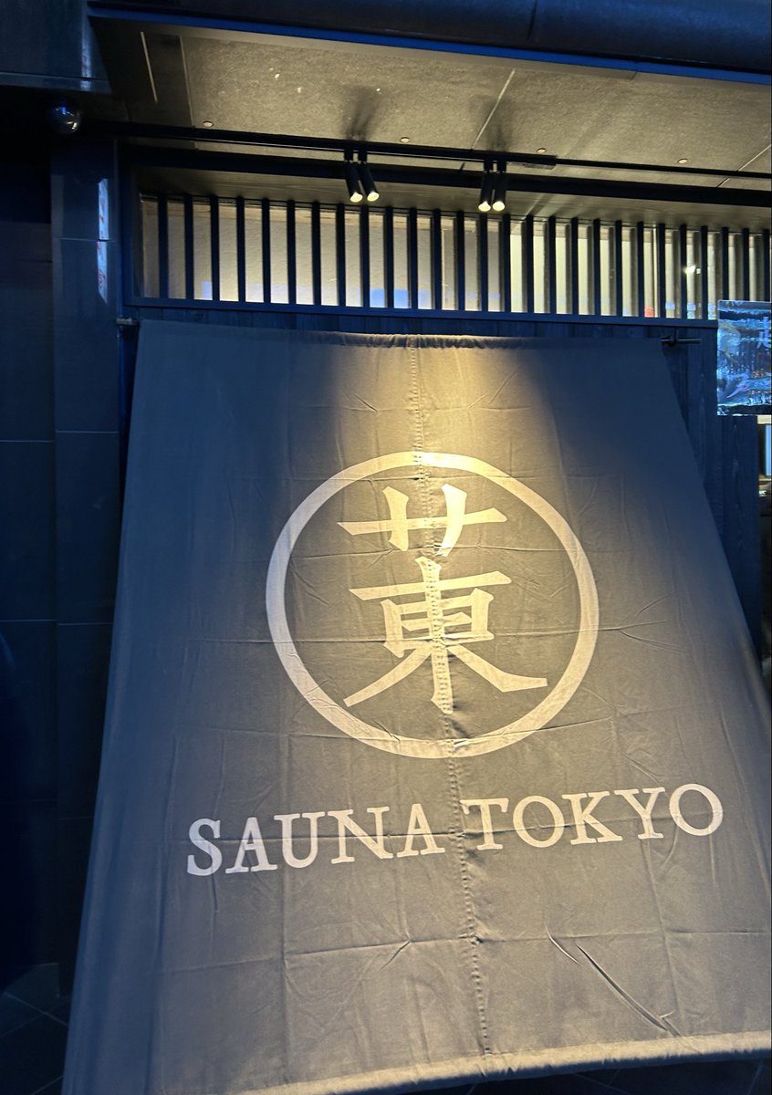 Sauna_Guide's tweet image. サウナ東京の語りが長くてすみません🙇
だって…語り出したら止まらないんです🫣笑

これにて無事、サウナ東京の魅力・全集 投稿完了しました🥹✨
…って、
「これ、ととのいサウナ個人の感想じゃん！」ってツッコまないでください🫣💦笑

今日はいい夢見れそう😤✨笑…