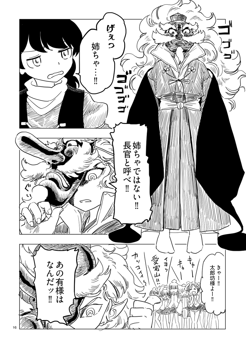 今回オリキャラ注意報出し忘れたけどみんな生きてますか。お姉ちゃんがいるという飯綱丸様の萌えポイントです 
