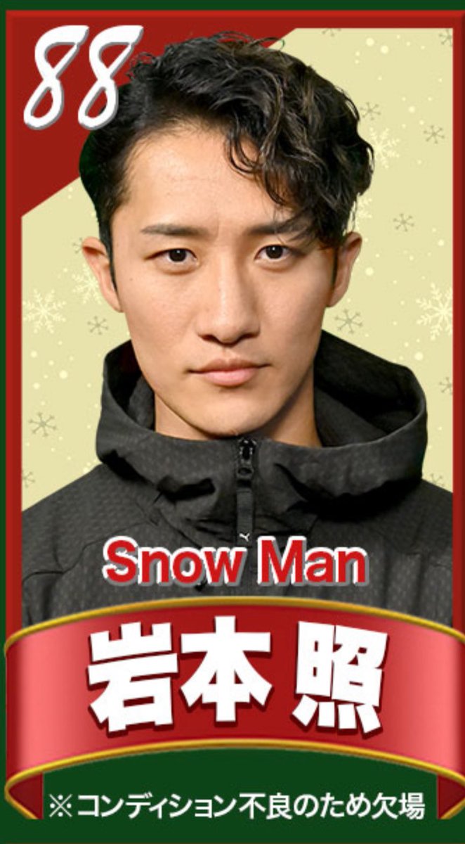 co25ko23poohsan's tweet image. えっ‼️ひーくん
SASUKE欠場？コンディション不良の為欠場？
どうして？
恋する警護24時season2の
撮影とSASUKEの撮影が被ったのかなぁ？
#SnowMan
#岩本照
#SASUKE