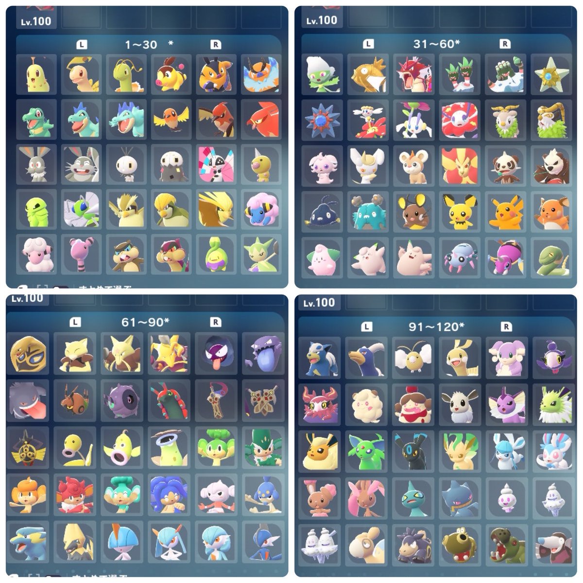 Ryon_chimu's tweet image. ポケモンレジェンズZA色図鑑おわりっ🥳💗
あとは姿違いとかオスメス違いとかボチボチやります💃

#ポケモンレジェンズZA