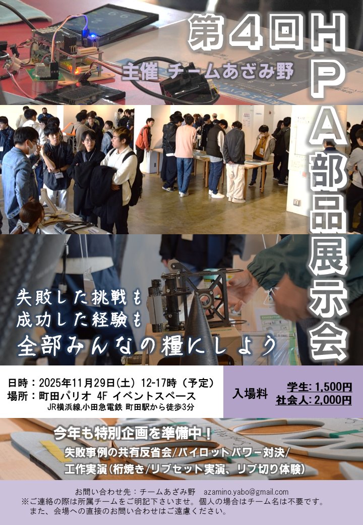 ギーつくの森本(taku3w/JJ1TBC) 11/15-30技術書典19 オンライン