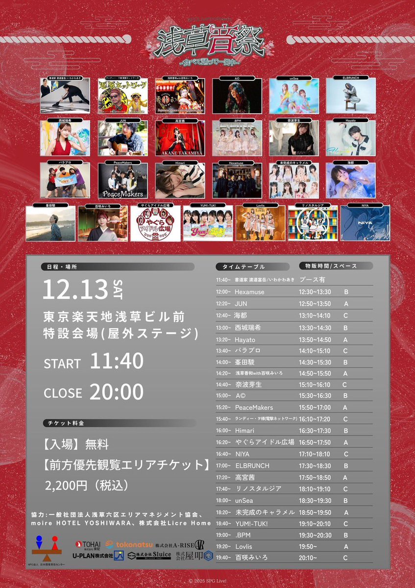 unSea【アンシー】3/13 Zepp Shinjuku (@unSea_0616) / Posts / X