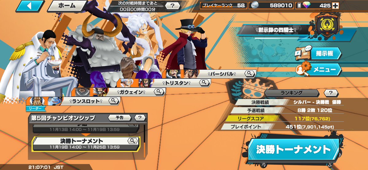 1010deadly_sins's tweet image. CSシルバートーナメント優勝🏆

交流戦して下さったチーム、予選から決勝まで対戦して下さったチームの皆さん本当にありがとうございました！！

緊急で交流戦してくれた
大罪メンバー愛してるぜ！

黙示録の四騎士さいこー♡