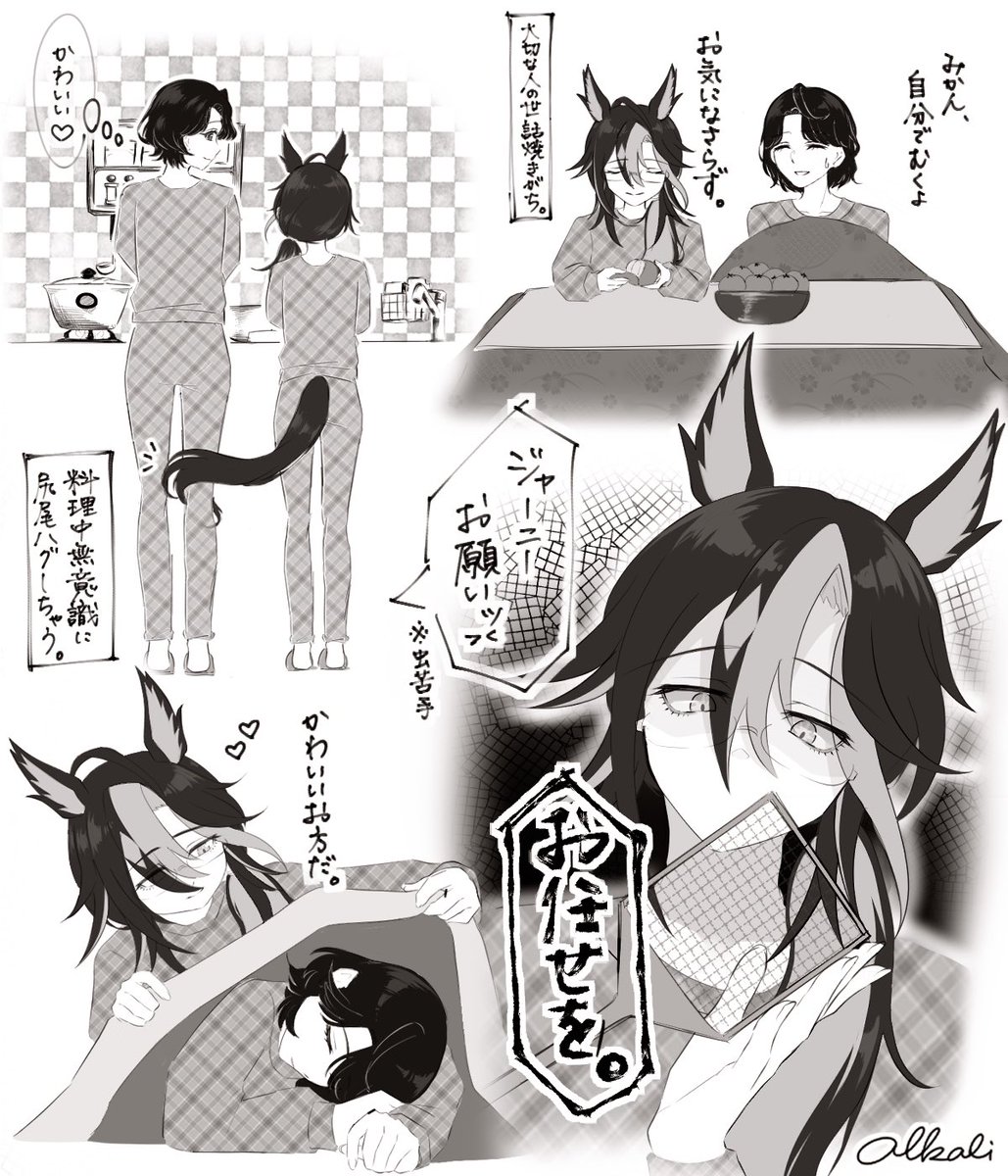 【jntr♀ vol.2】
いい婦婦の日（いい夫婦の日大遅刻）
※結婚後jntr♀