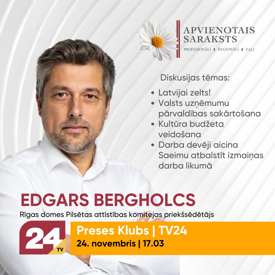 🟠 Par Latvijas zelta uzvaru. Valsts uzņēmumu pārvaldības sakārtošanu. Kultūra budžeta veidošanu. Darba devēji aicinājumu Saeimu atbalstīt izmaiņas darba likumā. 
📌 24. novembris | 17.03 APVIENOTAIS SARAKSTS, Edgars Bergholcs TV24 raidījumā "Preses Klubs".