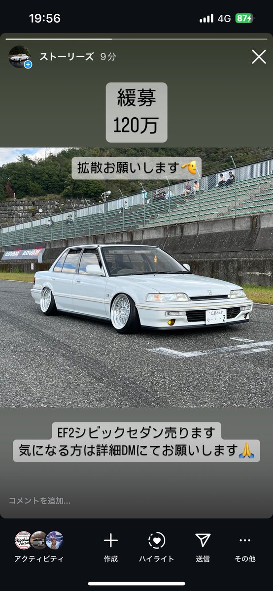 rx7_fc3s_ayumu's tweet photo. #車売ります
#ホンダシビック

ホンダシビック EFセダン売ります。
120万

純正サンルーフ付き
5mt
車検1年ちょっとついてます。

気になる方や購入希望の方はDMよろしくお願いします🙇 https://t.co/XuZrpLsZUX