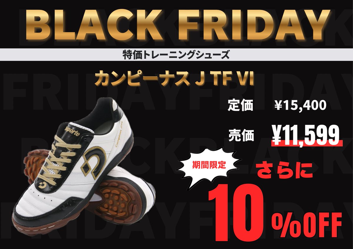 ブラックフライデー 限定！！！ #デスポルチ 