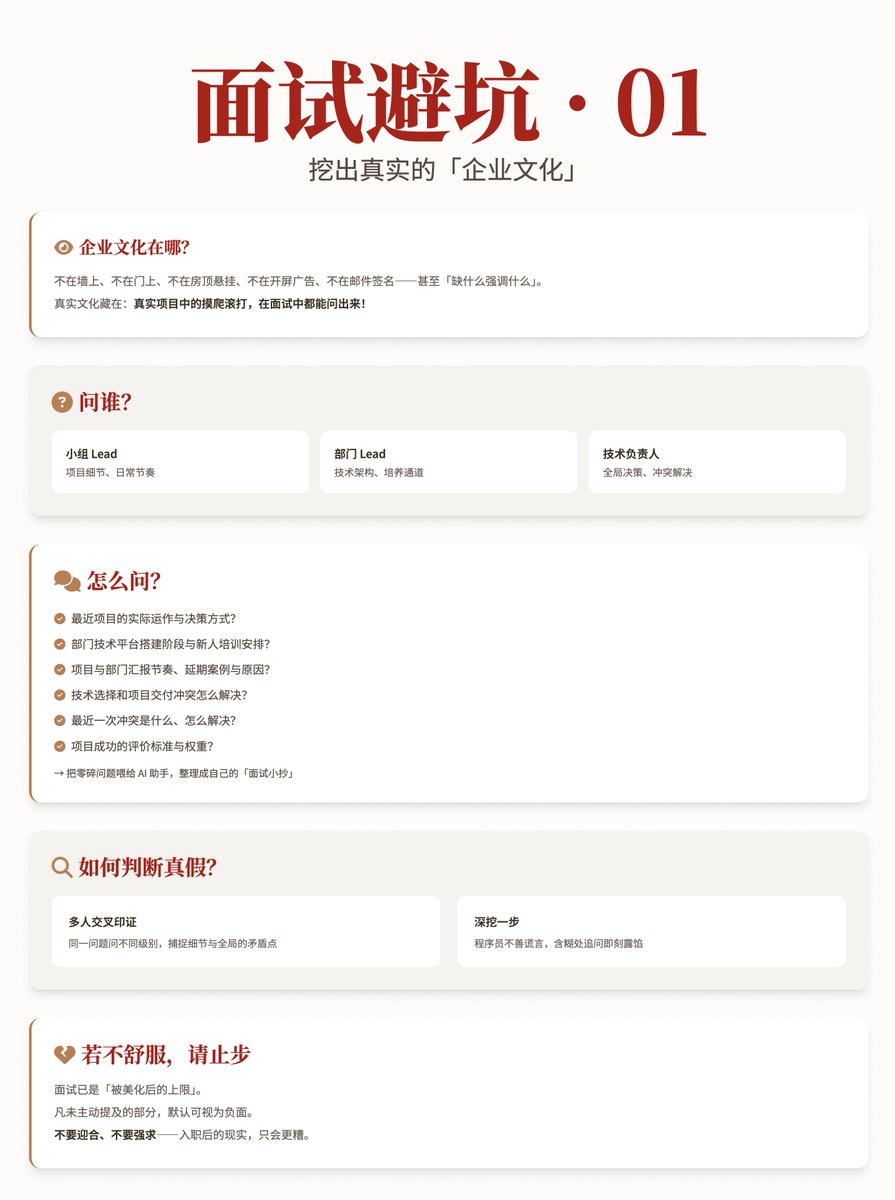 [Errores en la entrevista] 01 - Descubrir la verdadera "cultura de la empresa" durante la entrevista

 ¿Dónde se refleja