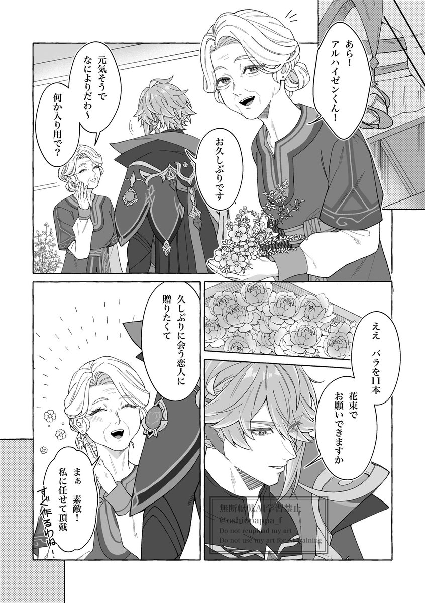 おしお(原稿) tweet media