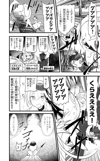 導灯の試練#5 TN-4 