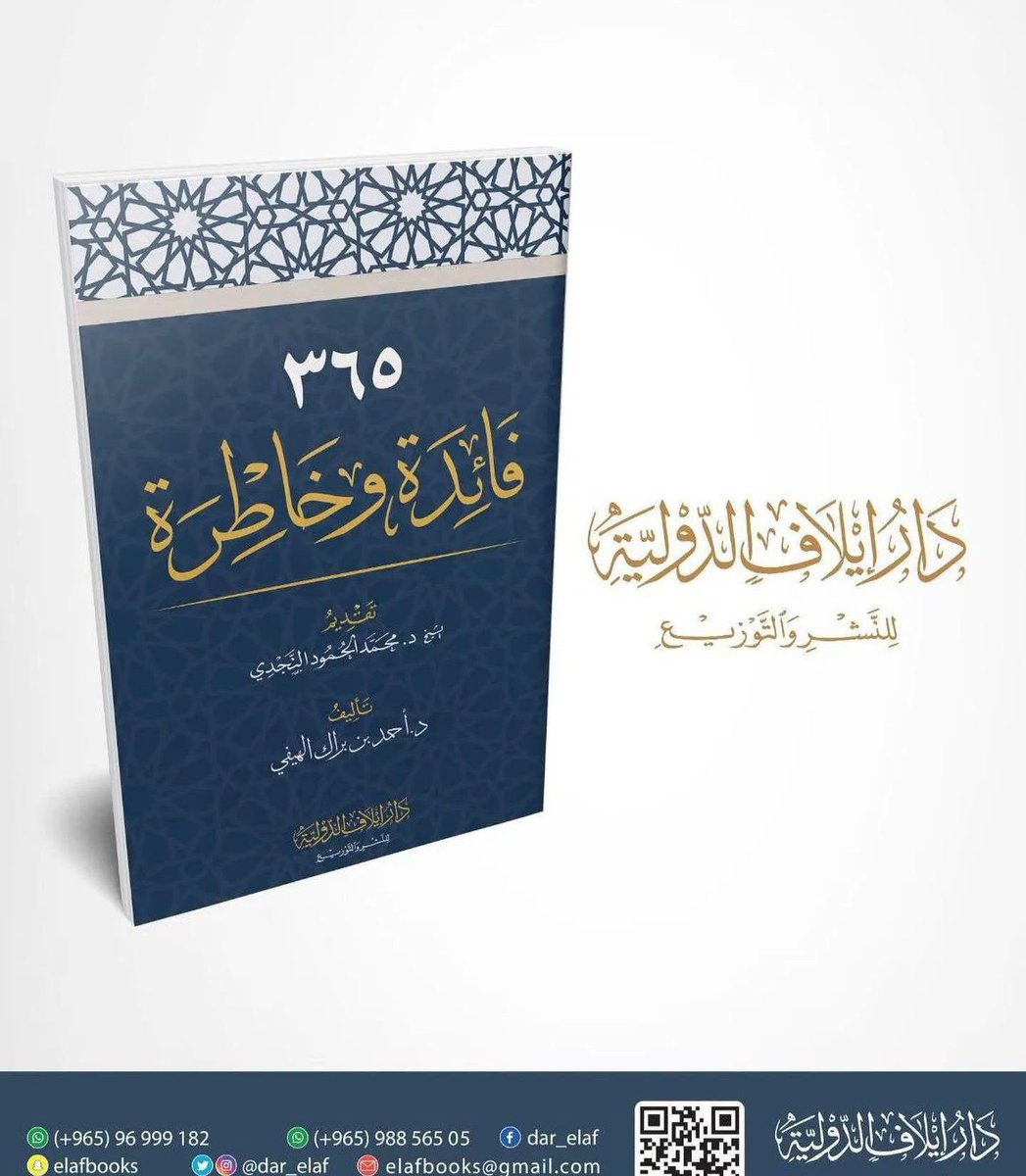 أحمد براك الهيفي tweet media