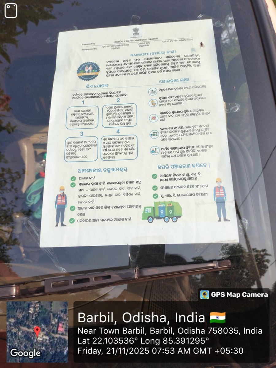 Barbil Municipality tweet media