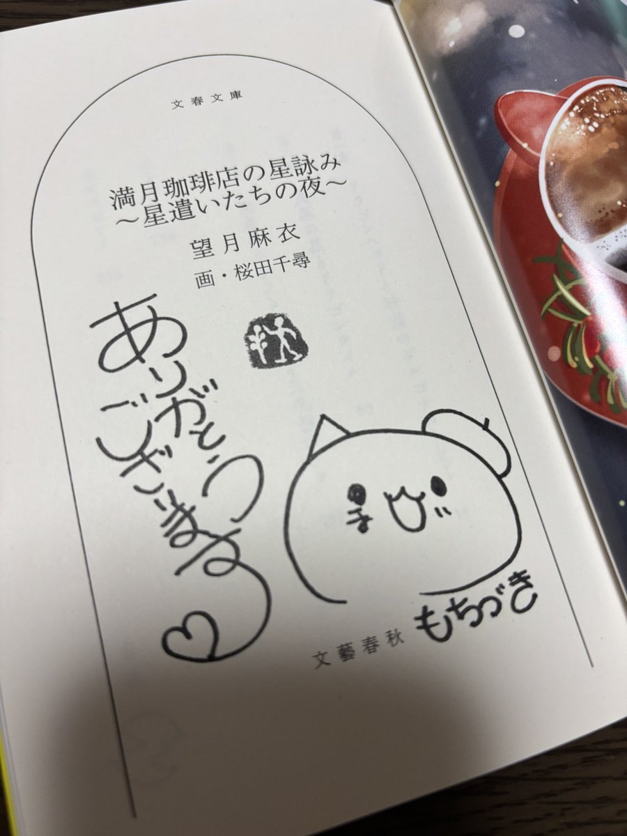 サイン本、1230冊(既刊も入れると1530冊)、書き終わりました🖊️ 1530