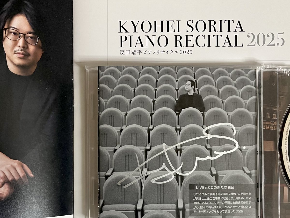 3連休最終日は旭川まで足を伸ばして 反田恭平さんのピアノリサイタル