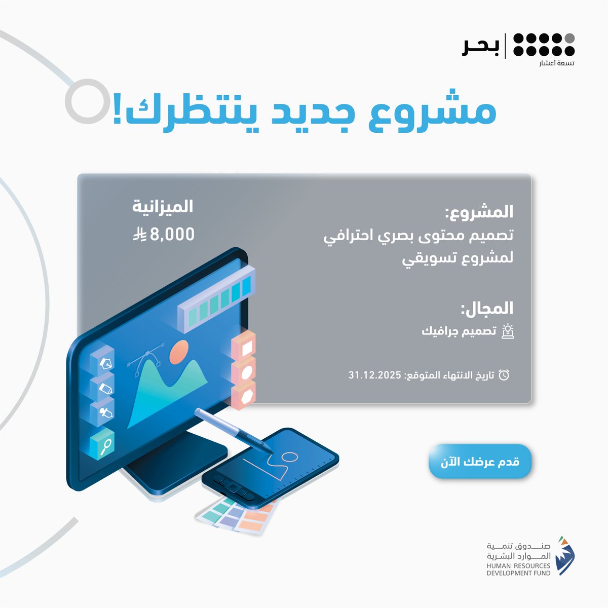 بَحر tweet media