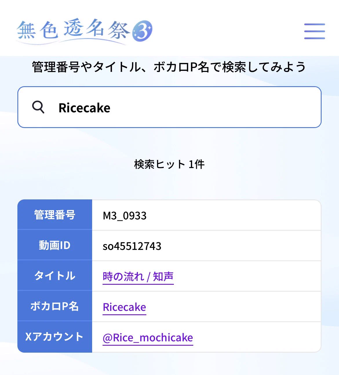 Ricecake (@Rice_mochicake) / X