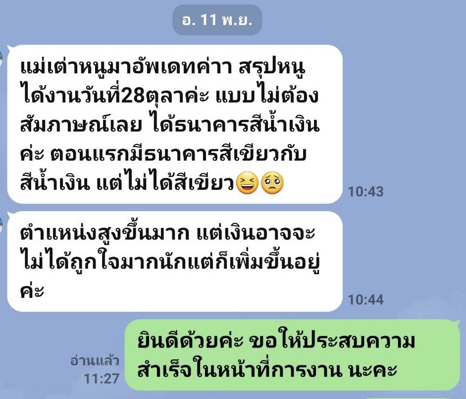 pameilinforwork's tweet photo. ใครกำลังจะตัดสินใจเปลี่ยนงาน ย้ายงาน หรือจะทำอะไรที่มีการเปลี่ยนแปลงกับงาน เช่น สัมภาษณ์ ขอคุยเรื่องตำแหน่งเงินเดือนใดๆ การเลือกช่วงเวลาที่ดีกับตัวเองก็ส่งผลให้ผลออกมาดีน้า 🙏🏻🤍 #ดูดวงกับแม่เต่า ช่วยแนะนำเรื่องงานได้นะคะ

#ดูดวง #โหราศาสตร์ไทย #ดูดวงแม่นๆ https://t.co/PgxzcuXvpv