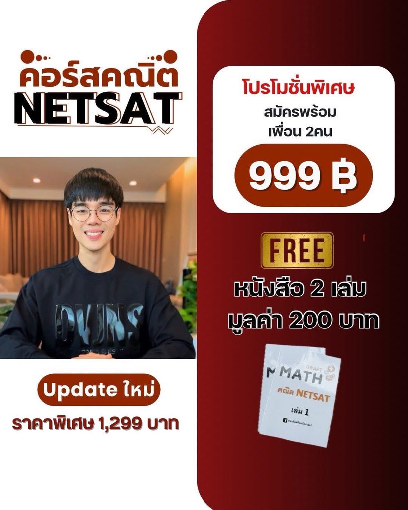 MATH_DRAFT's tweet image. 📌 วิธีเก็บ “คณิต NETSAT&quot;
(แนวใหม่‼️) ใน 1 เดือน 📌
.
ดูรายละเอียด
ปัดขวาน้าาาา
👉👉👉👉
.
ใครสนใจสมัครทักมาที่
Line id:@math_draft
(มี @ ด้วยครับ)

#netsat