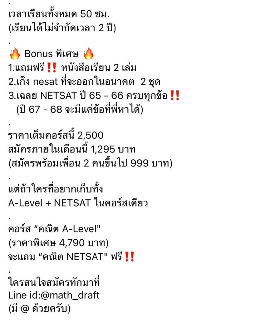 MATH_DRAFT's tweet image. 📌 วิธีเก็บ “คณิต NETSAT&quot;
(แนวใหม่‼️) ใน 1 เดือน 📌
.
ดูรายละเอียด
ปัดขวาน้าาาา
👉👉👉👉
.
ใครสนใจสมัครทักมาที่
Line id:@math_draft
(มี @ ด้วยครับ)

#netsat