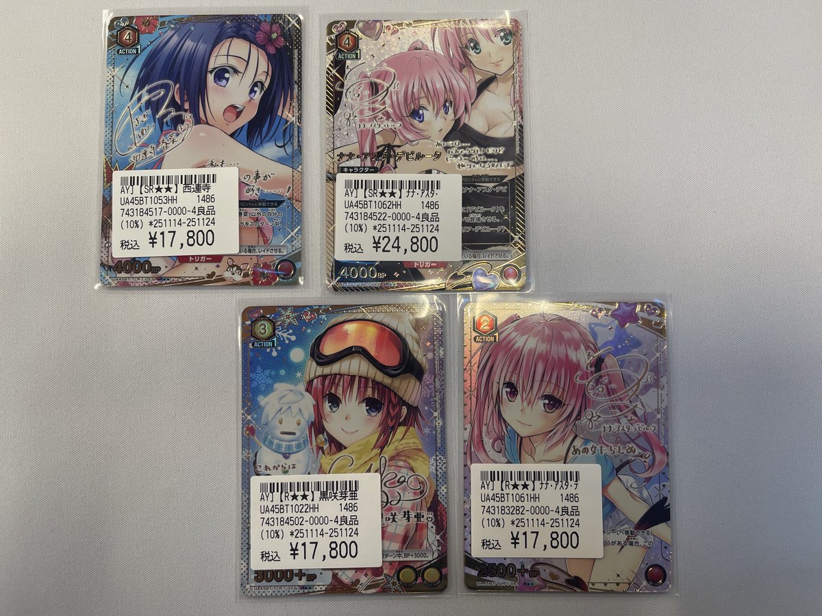 ユニオンアリーナ パラレル 黒咲 芽亜 SR 黒咲芽亜 パラレル ユニオン