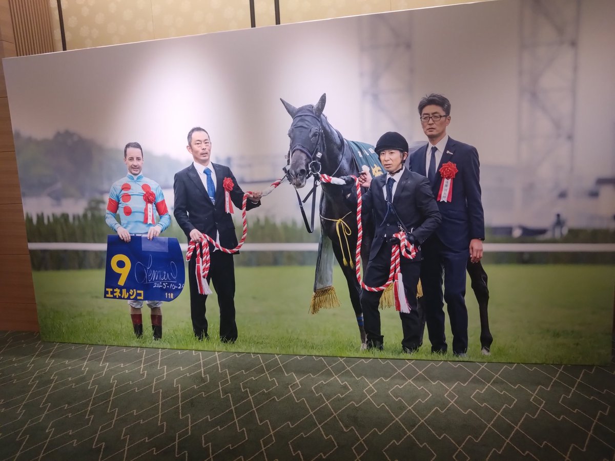 エネルジコ、ありがとう！
再来年の復帰を楽しみに。
ロードでも祝賀会したいぞ！