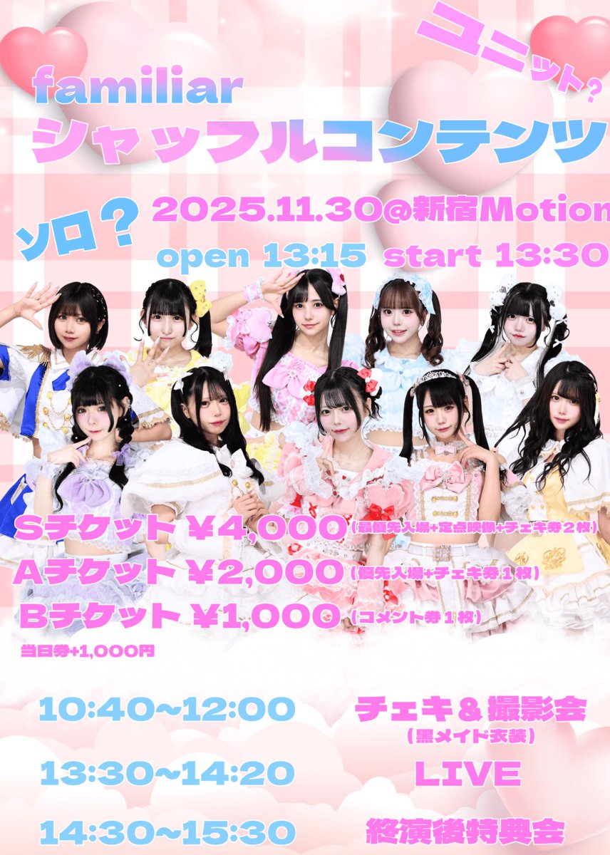 明日はこちら！🏰