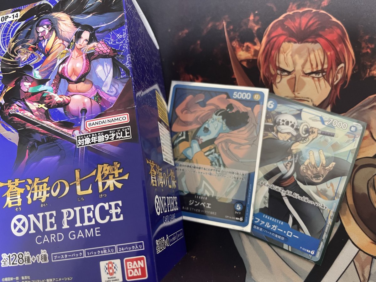 新弾エリア練習会@世田谷
11/24(月) 使用:青ジンベエ

結果:5-1 2位😭
イム　　　後⭕️
ミホーク　先⭕️
モリア　　後⭕️
ミホーク　？⭕️
イム　　　後⭕️
ミホーク　後❌

ジンベエ思ったより強くて悪ない🦈
フリーもたくさんできてとてもいい修行になりました🧘
キジさんありがとうございました🙇‍♂️